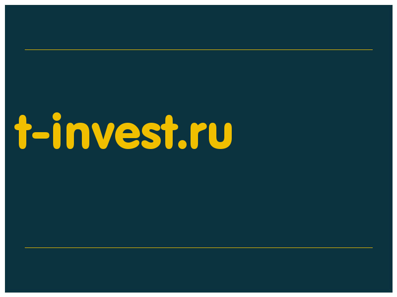 сделать скриншот t-invest.ru