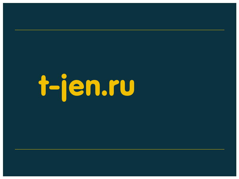 сделать скриншот t-jen.ru