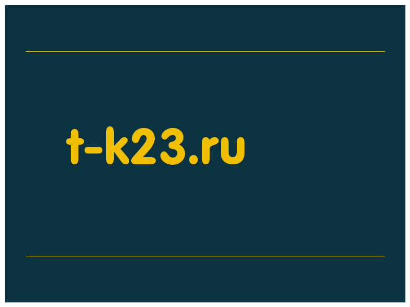 сделать скриншот t-k23.ru