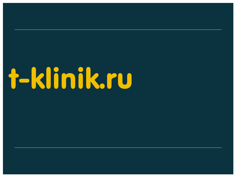 сделать скриншот t-klinik.ru