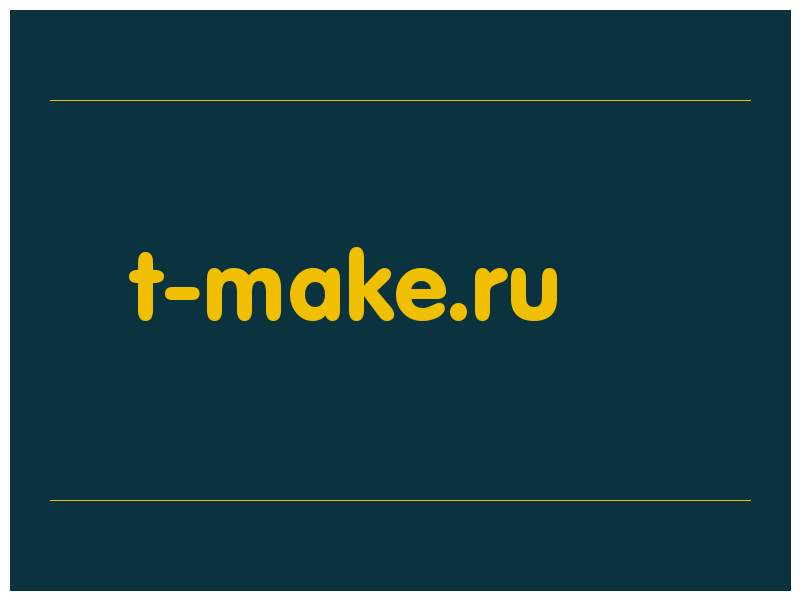 сделать скриншот t-make.ru