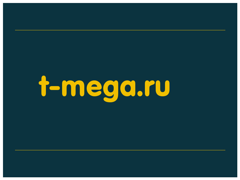 сделать скриншот t-mega.ru