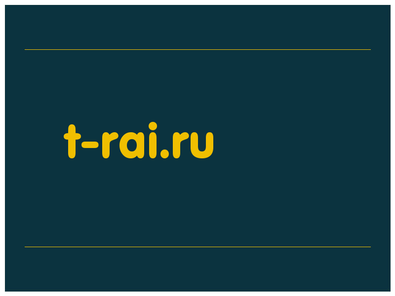 сделать скриншот t-rai.ru