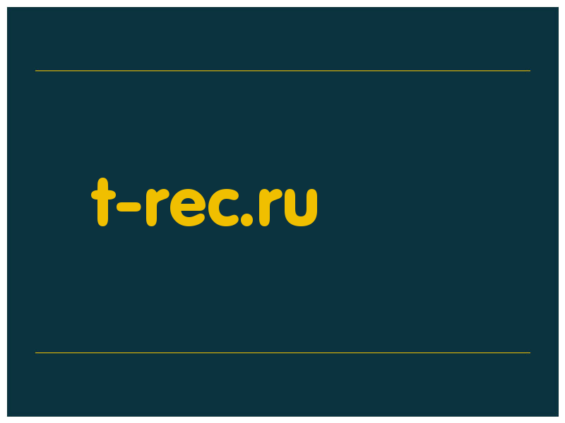 сделать скриншот t-rec.ru
