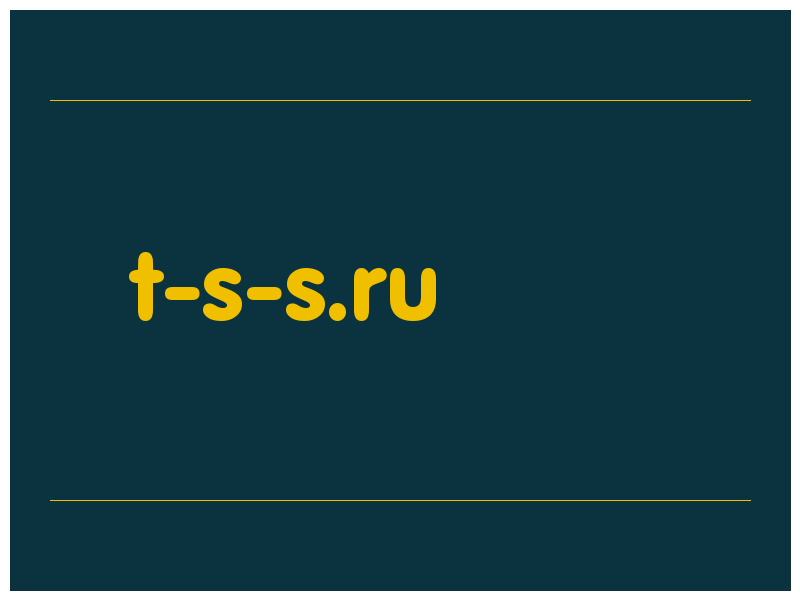 сделать скриншот t-s-s.ru