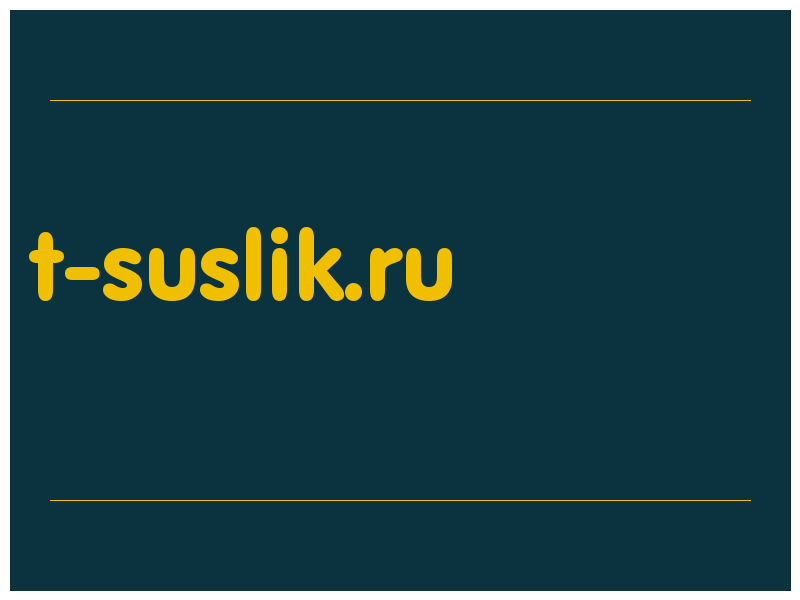 сделать скриншот t-suslik.ru