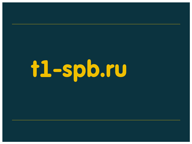 сделать скриншот t1-spb.ru