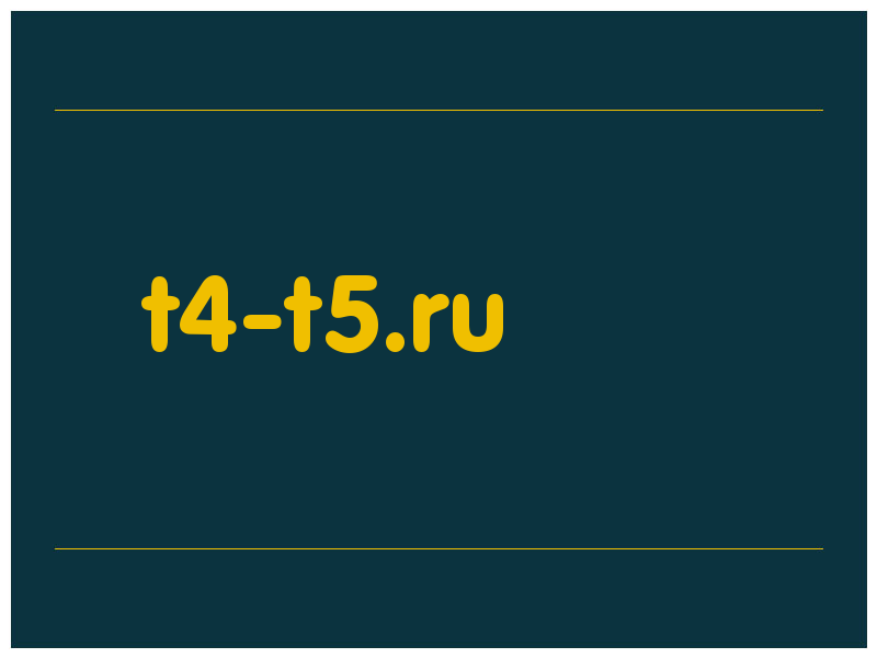 сделать скриншот t4-t5.ru