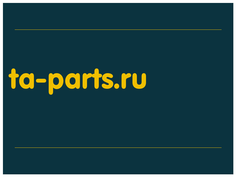 сделать скриншот ta-parts.ru
