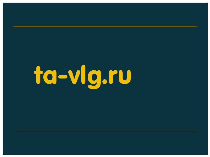 сделать скриншот ta-vlg.ru