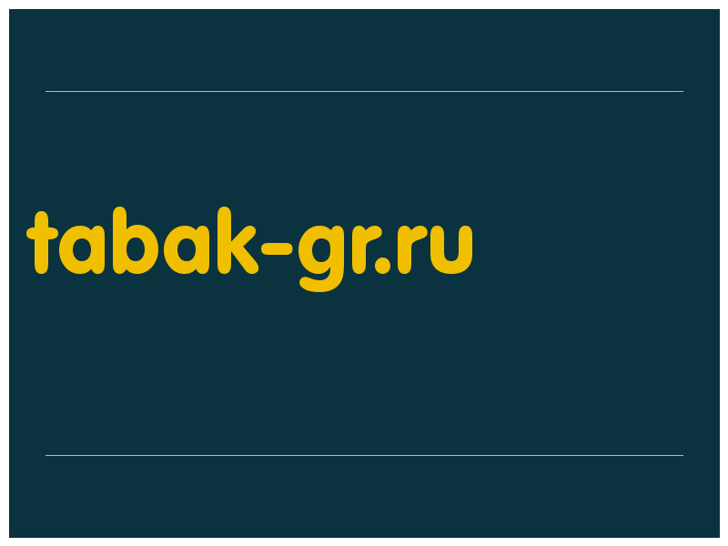 сделать скриншот tabak-gr.ru