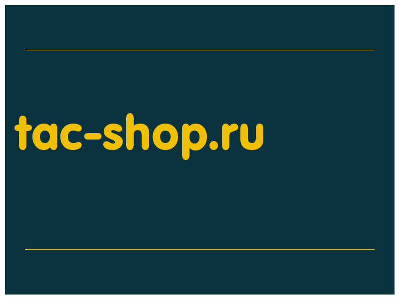 сделать скриншот tac-shop.ru