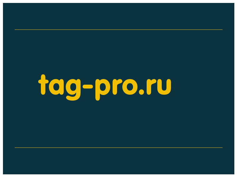 сделать скриншот tag-pro.ru