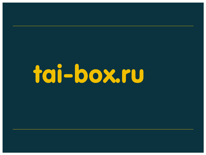 сделать скриншот tai-box.ru