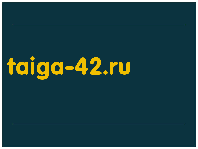 сделать скриншот taiga-42.ru