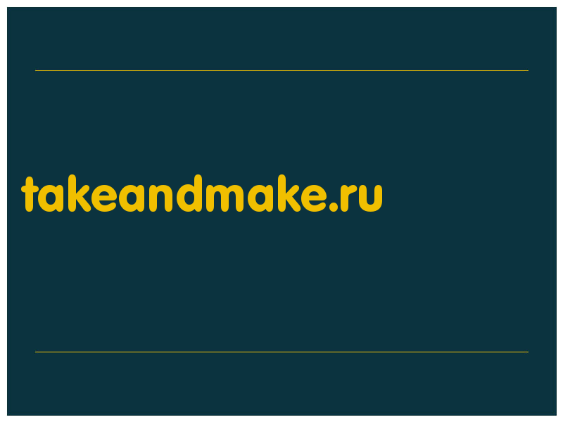 сделать скриншот takeandmake.ru