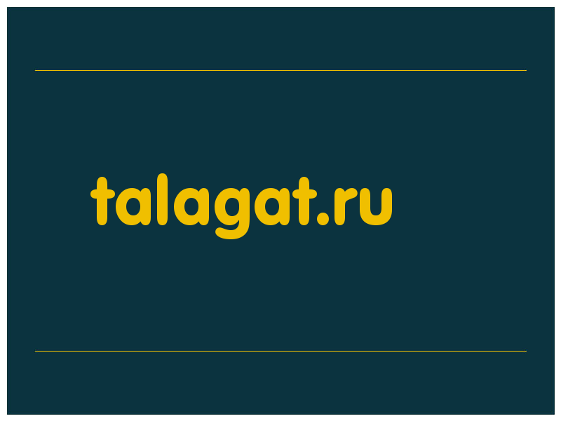 сделать скриншот talagat.ru