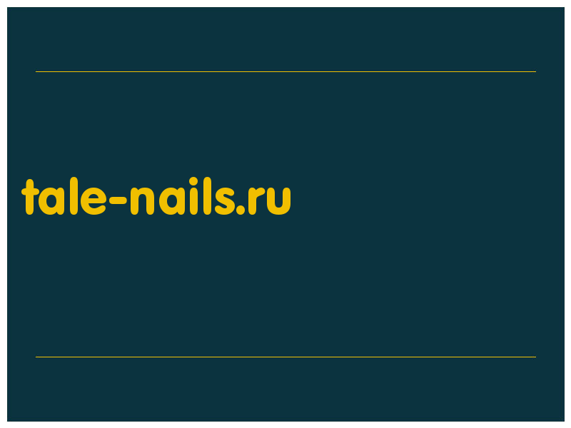 сделать скриншот tale-nails.ru