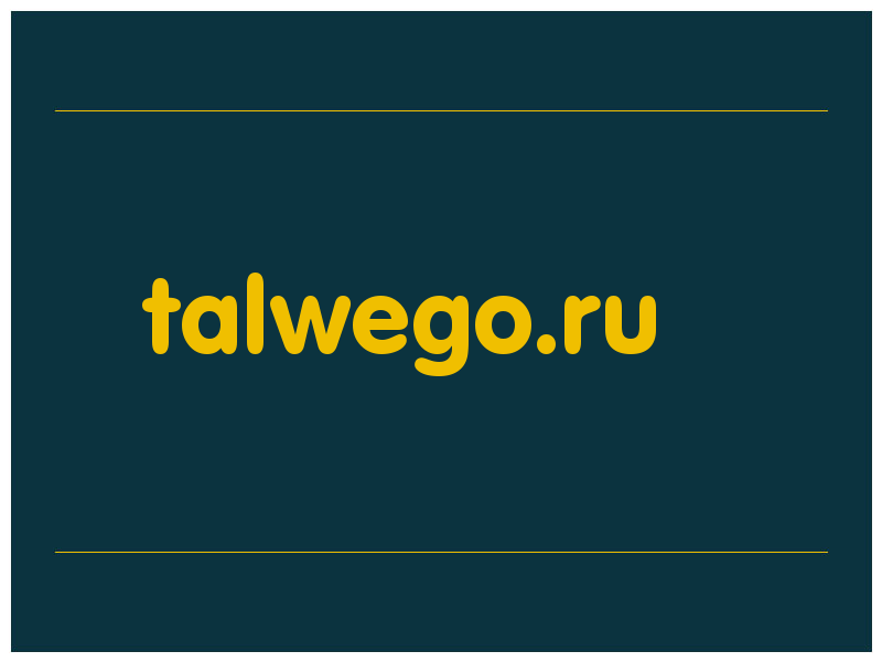 сделать скриншот talwego.ru