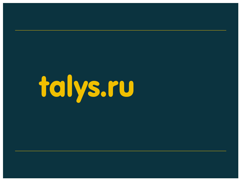 сделать скриншот talys.ru