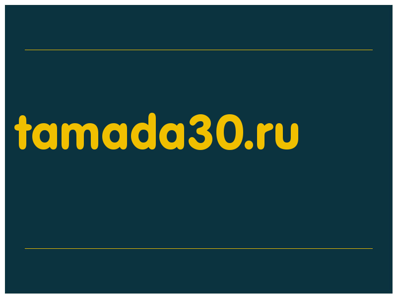 сделать скриншот tamada30.ru