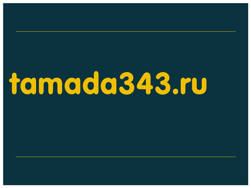 сделать скриншот tamada343.ru