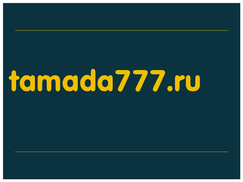 сделать скриншот tamada777.ru