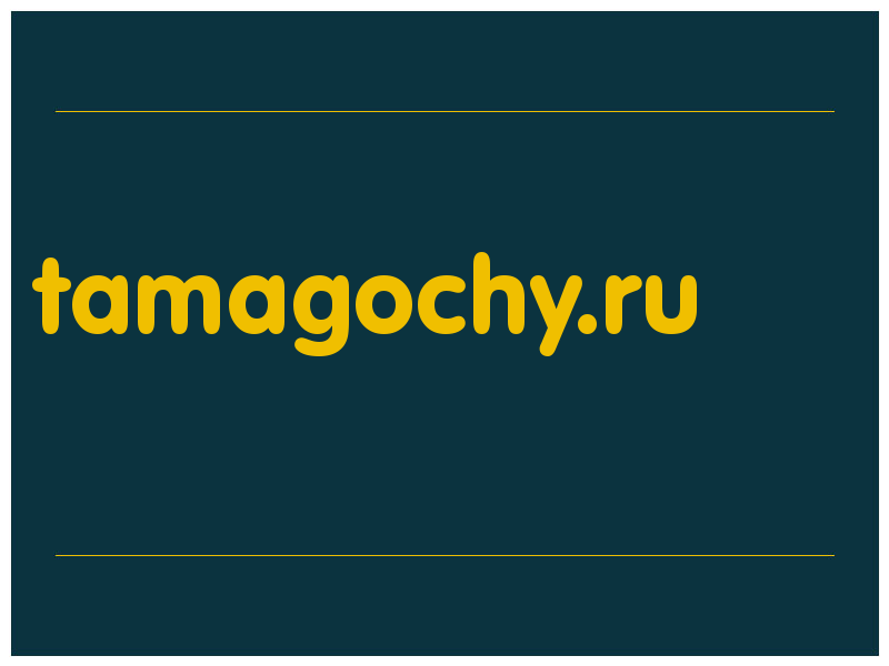 сделать скриншот tamagochy.ru