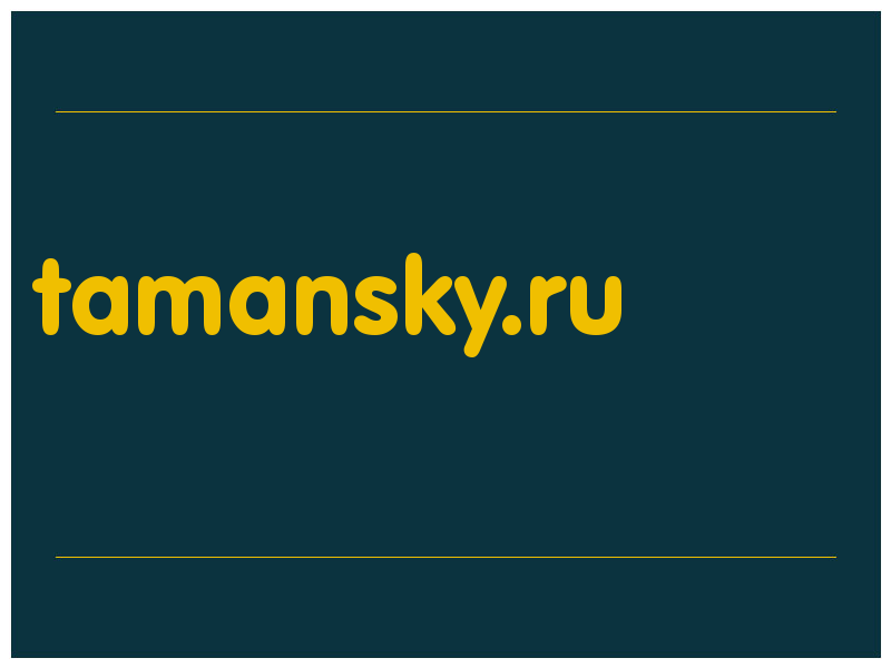сделать скриншот tamansky.ru