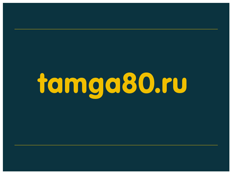 сделать скриншот tamga80.ru