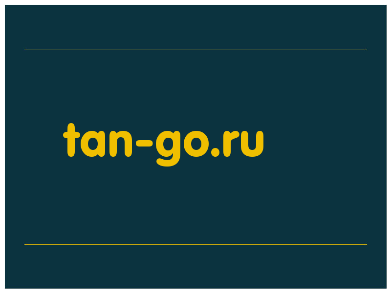 сделать скриншот tan-go.ru