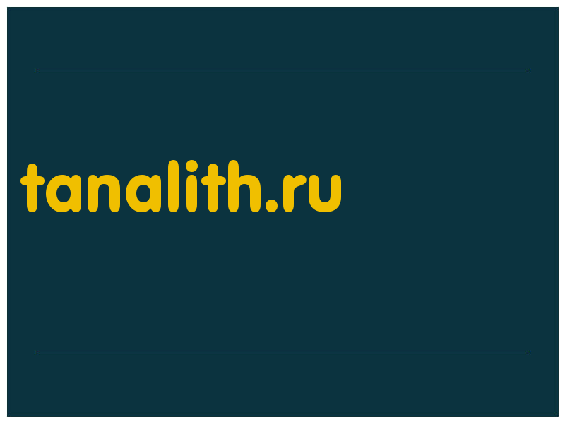 сделать скриншот tanalith.ru