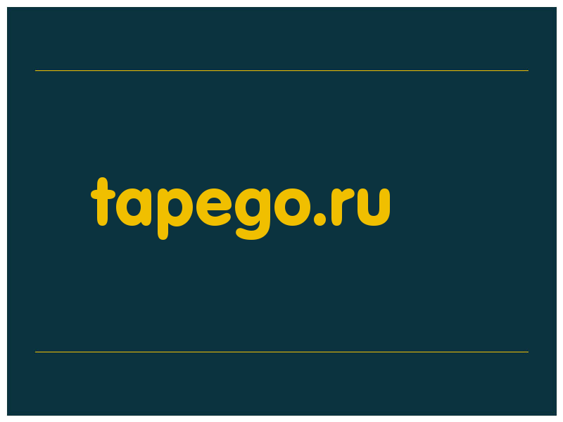 сделать скриншот tapego.ru