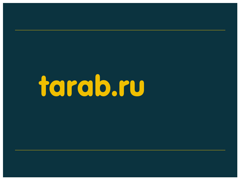 сделать скриншот tarab.ru