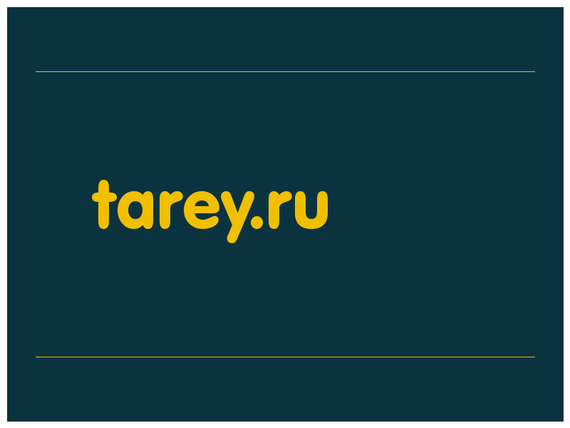 сделать скриншот tarey.ru
