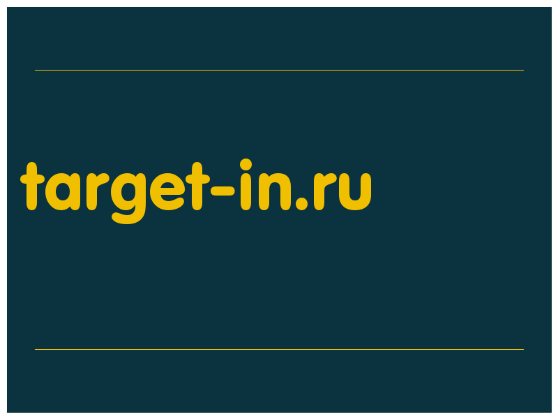 сделать скриншот target-in.ru