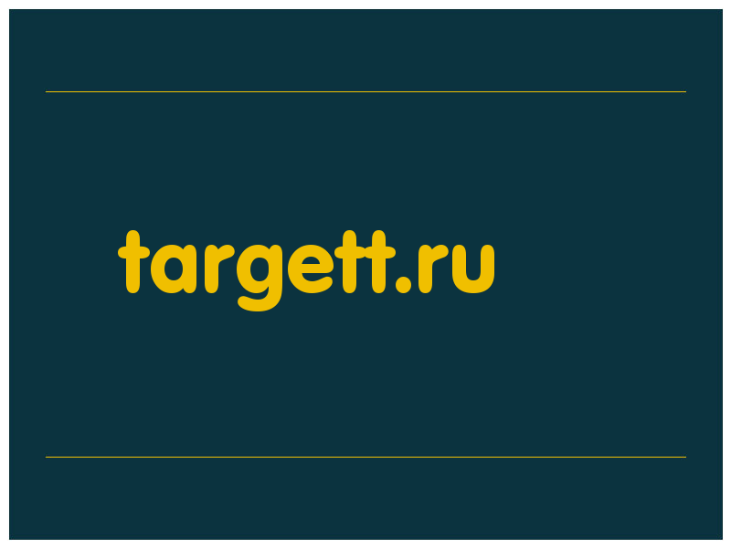 сделать скриншот targett.ru