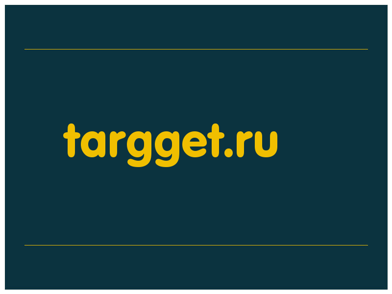 сделать скриншот targget.ru