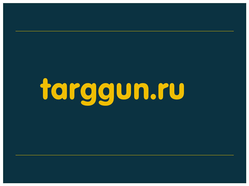 сделать скриншот targgun.ru