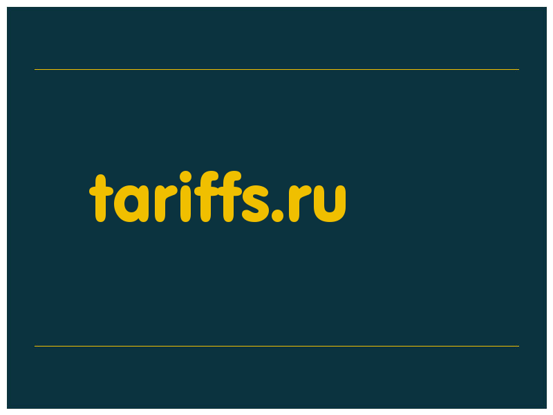 сделать скриншот tariffs.ru