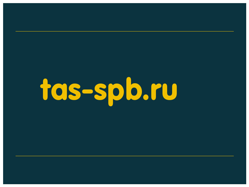 сделать скриншот tas-spb.ru