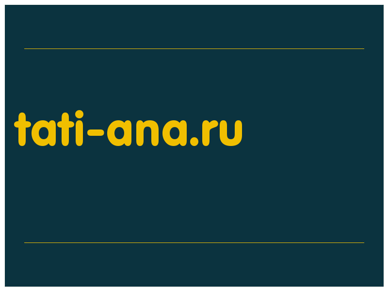 сделать скриншот tati-ana.ru