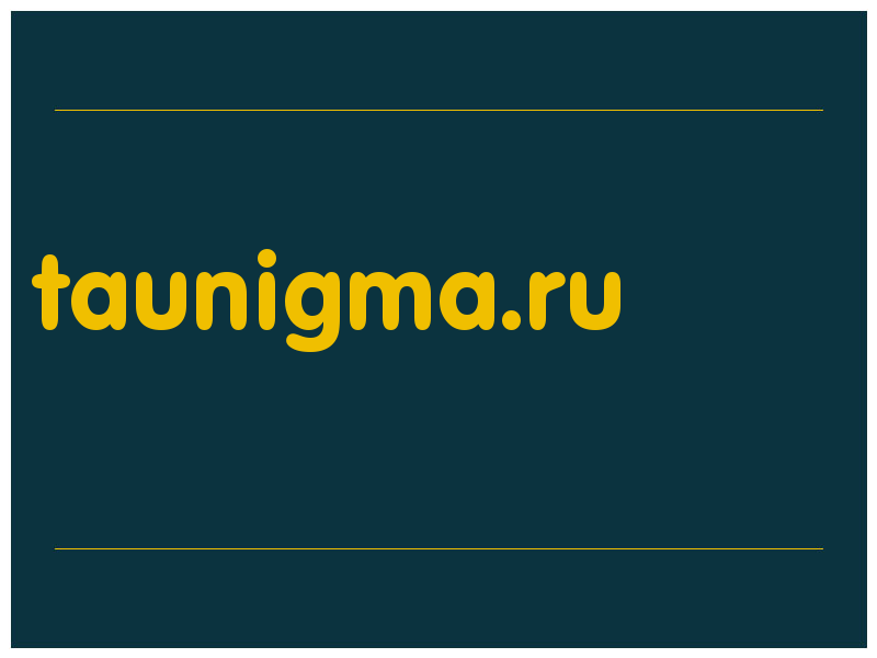 сделать скриншот taunigma.ru