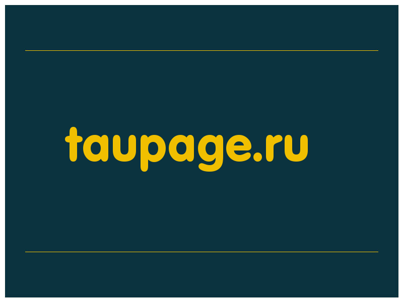 сделать скриншот taupage.ru