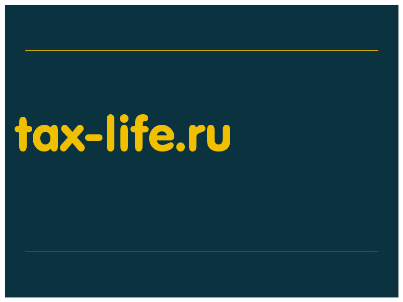 сделать скриншот tax-life.ru