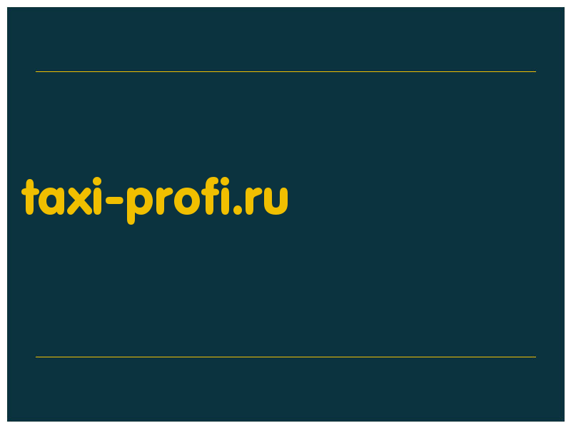 сделать скриншот taxi-profi.ru