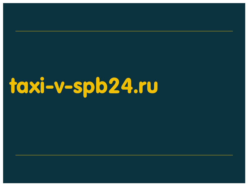 сделать скриншот taxi-v-spb24.ru