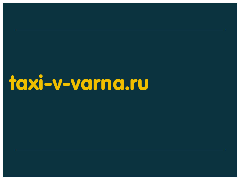 сделать скриншот taxi-v-varna.ru