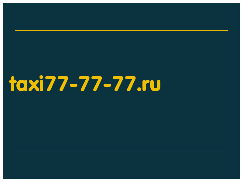 сделать скриншот taxi77-77-77.ru