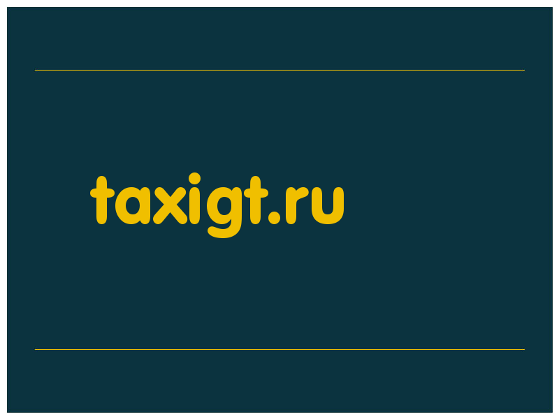 сделать скриншот taxigt.ru